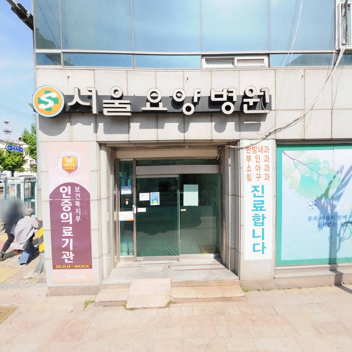 법무사 박창민 사무소