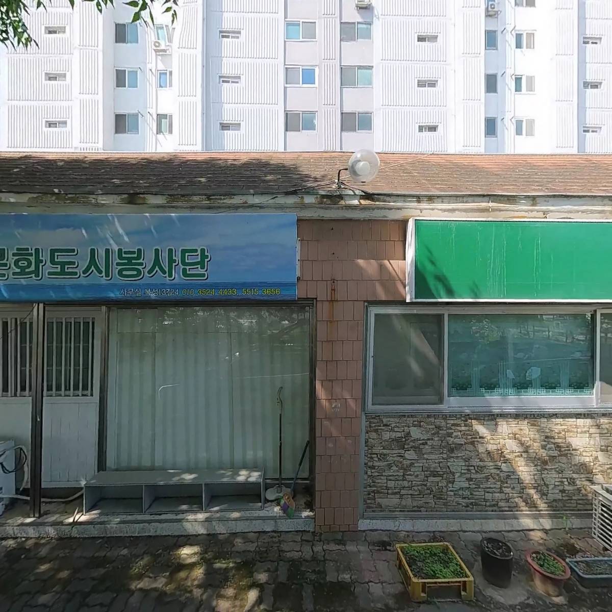 칠곡군민간어린이집연합회