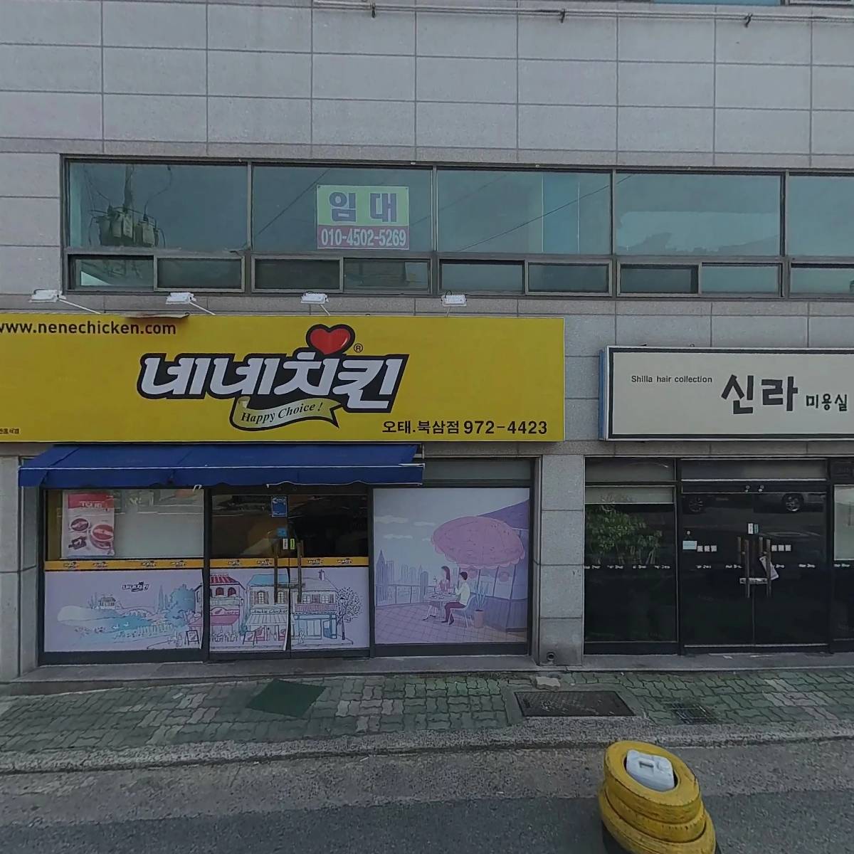 이미정한식당