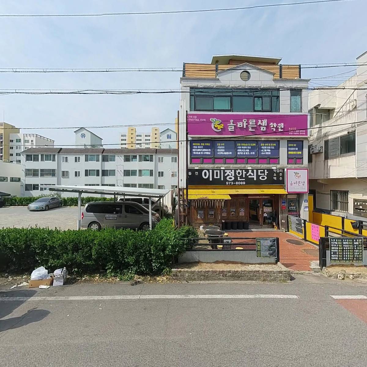 이미정한식당_3