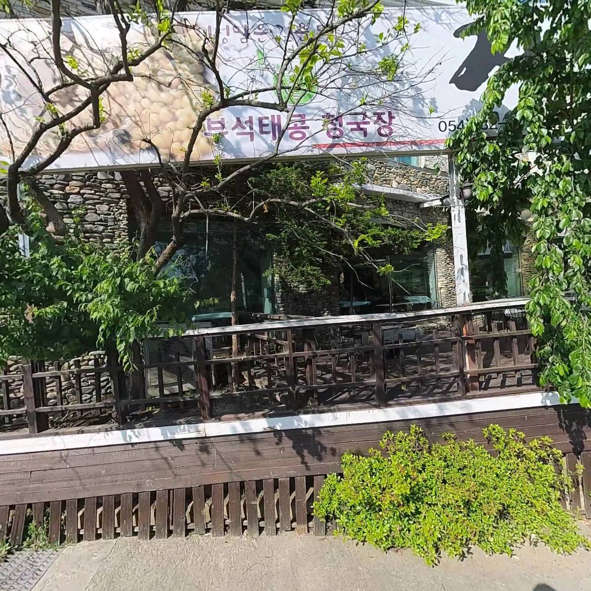 자미가식당