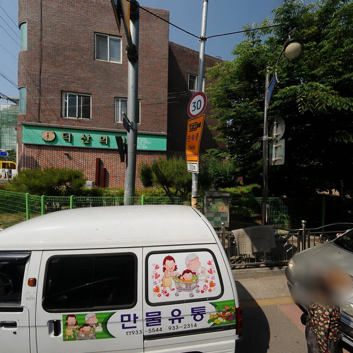 만물유통