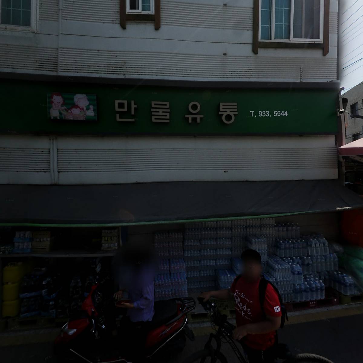 만물유통_3