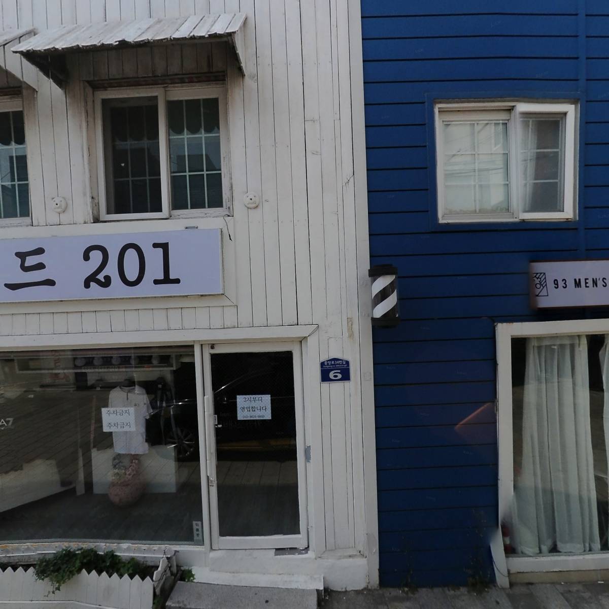 설록원