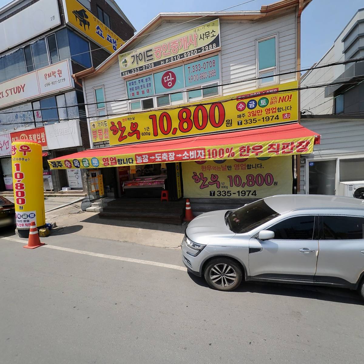 영천왕족발