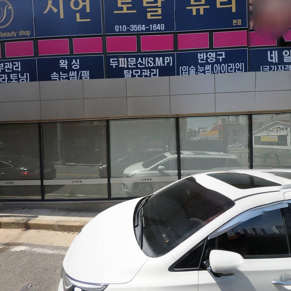 시언토탈뷰티샵