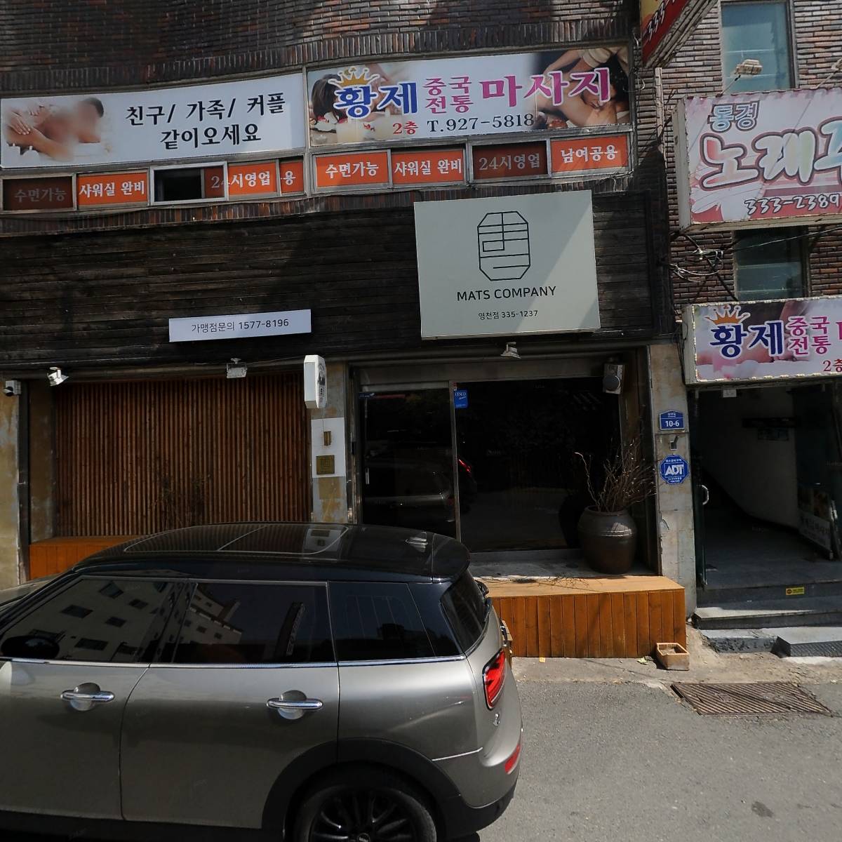 황제 중국 전통 마사지
