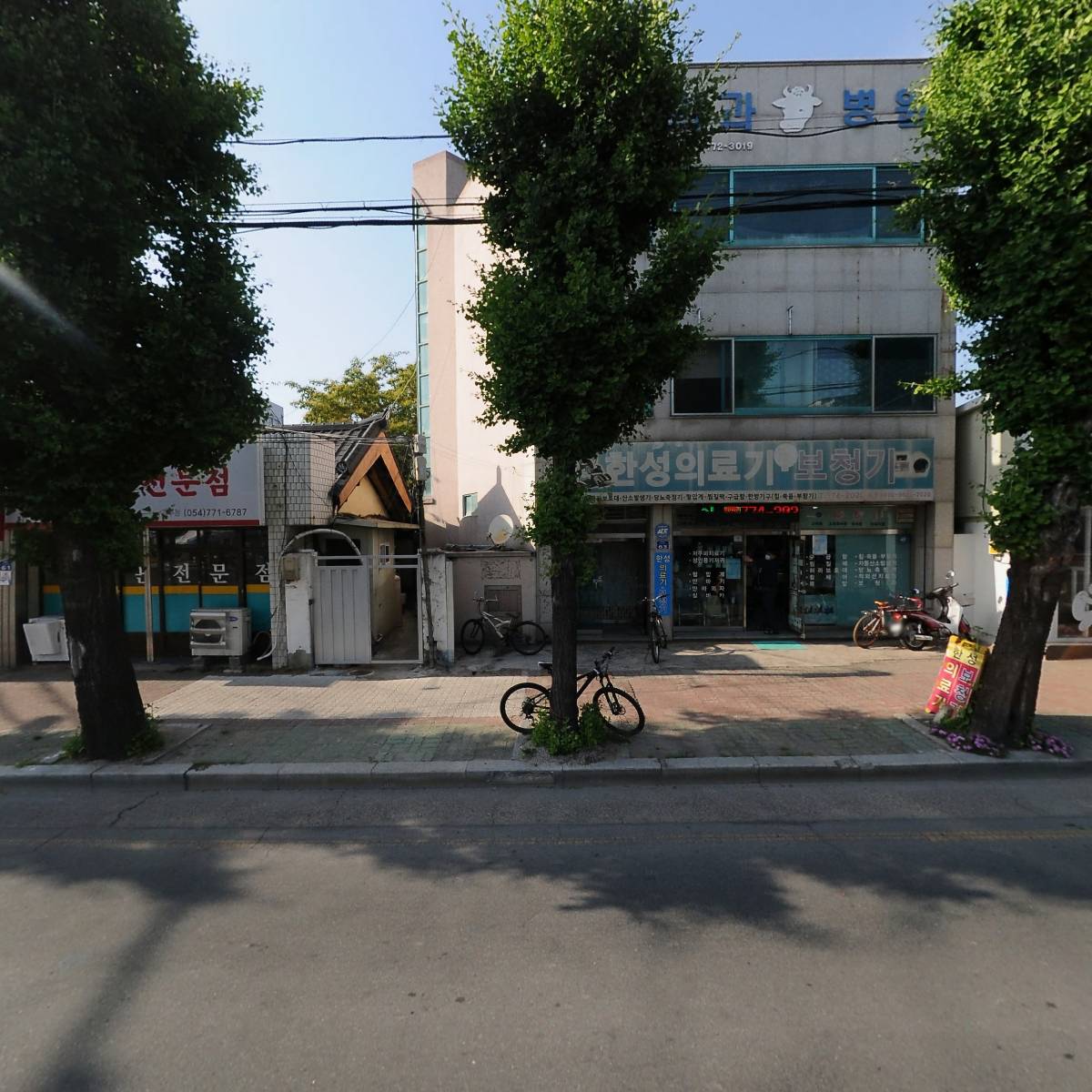 건강백세한의원