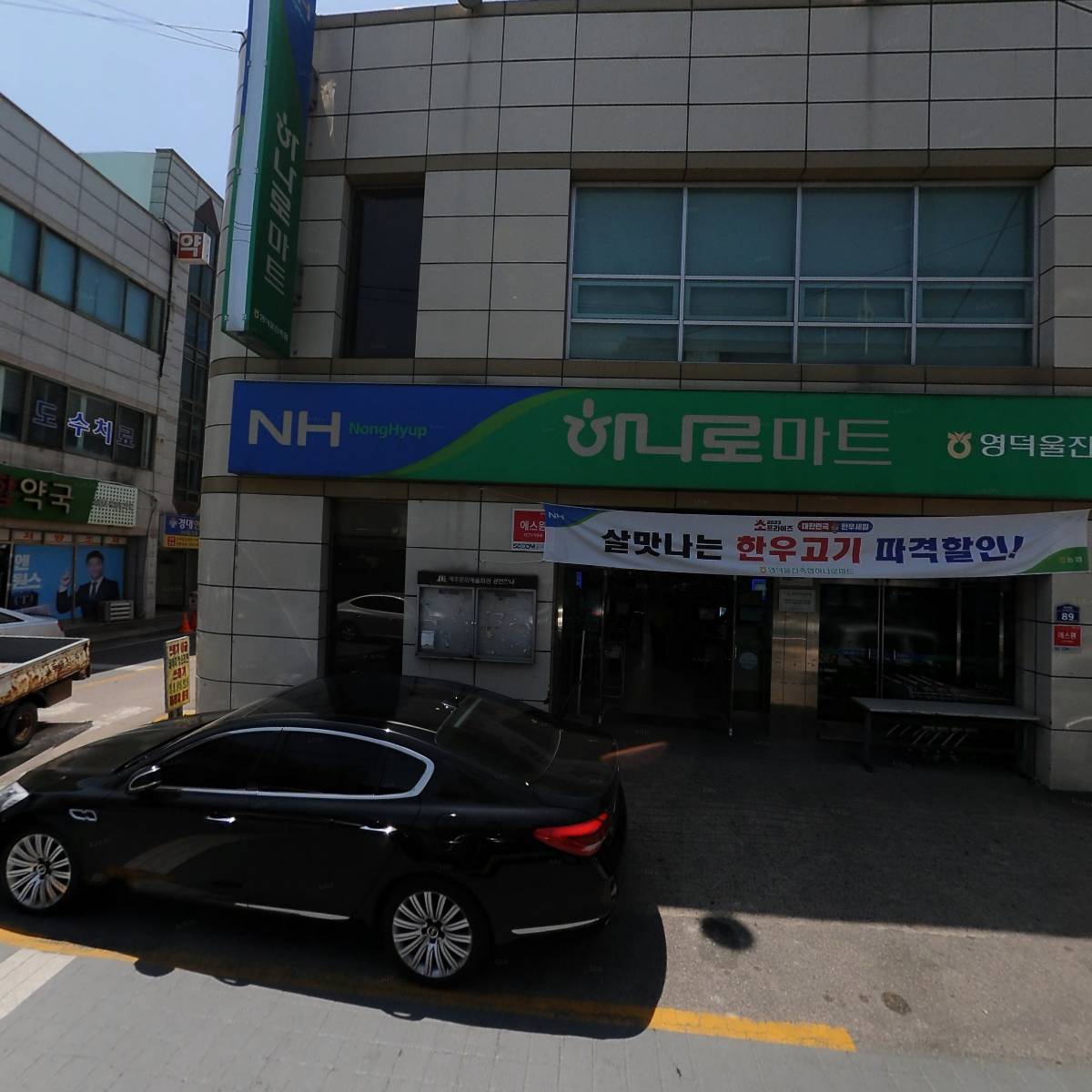 과학기술정보통신부 우정사업본부 경북지방우정청 영덕우체국 우편물류과