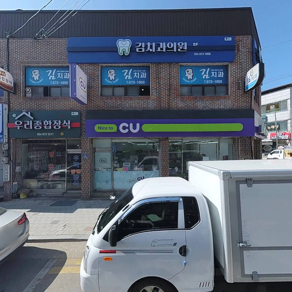 주왕산 한우식육점