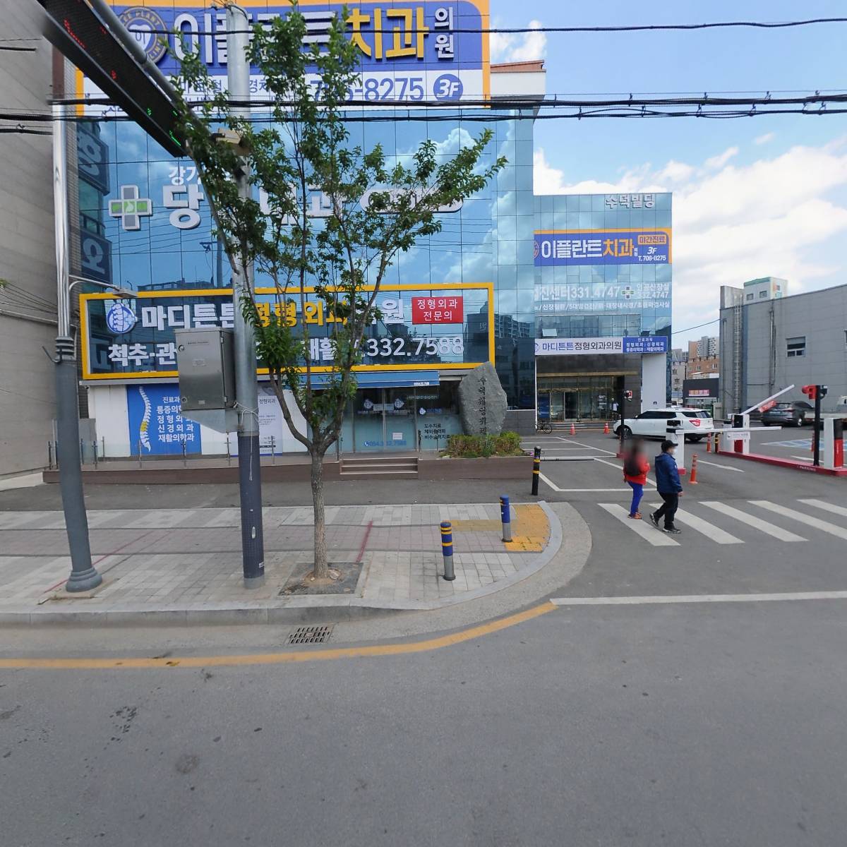 영천 이플란트 치과의원
