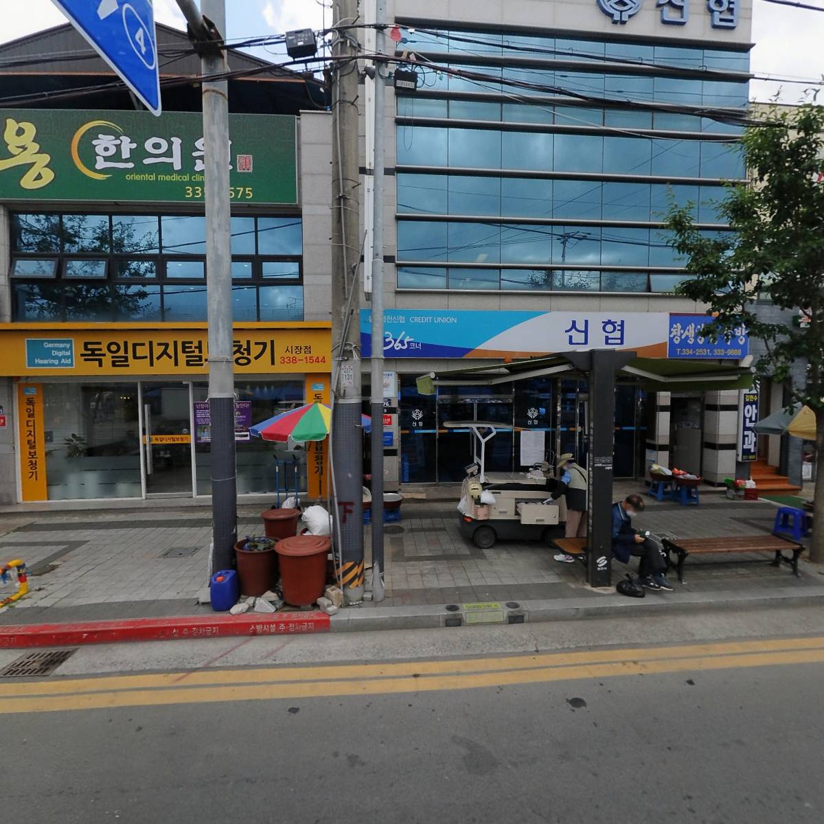 용한의원