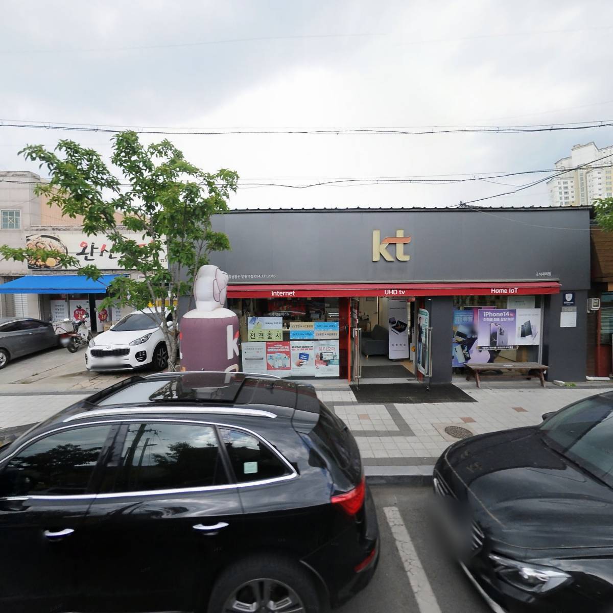 SK텔레콤 영남대리점