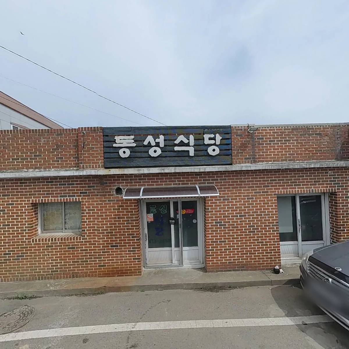 청송 주왕산 마라톤 클럽