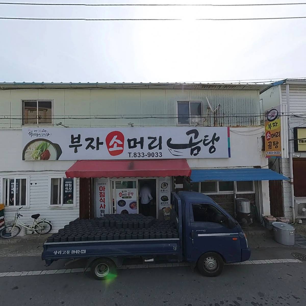 주식회사 태강스테이트_3