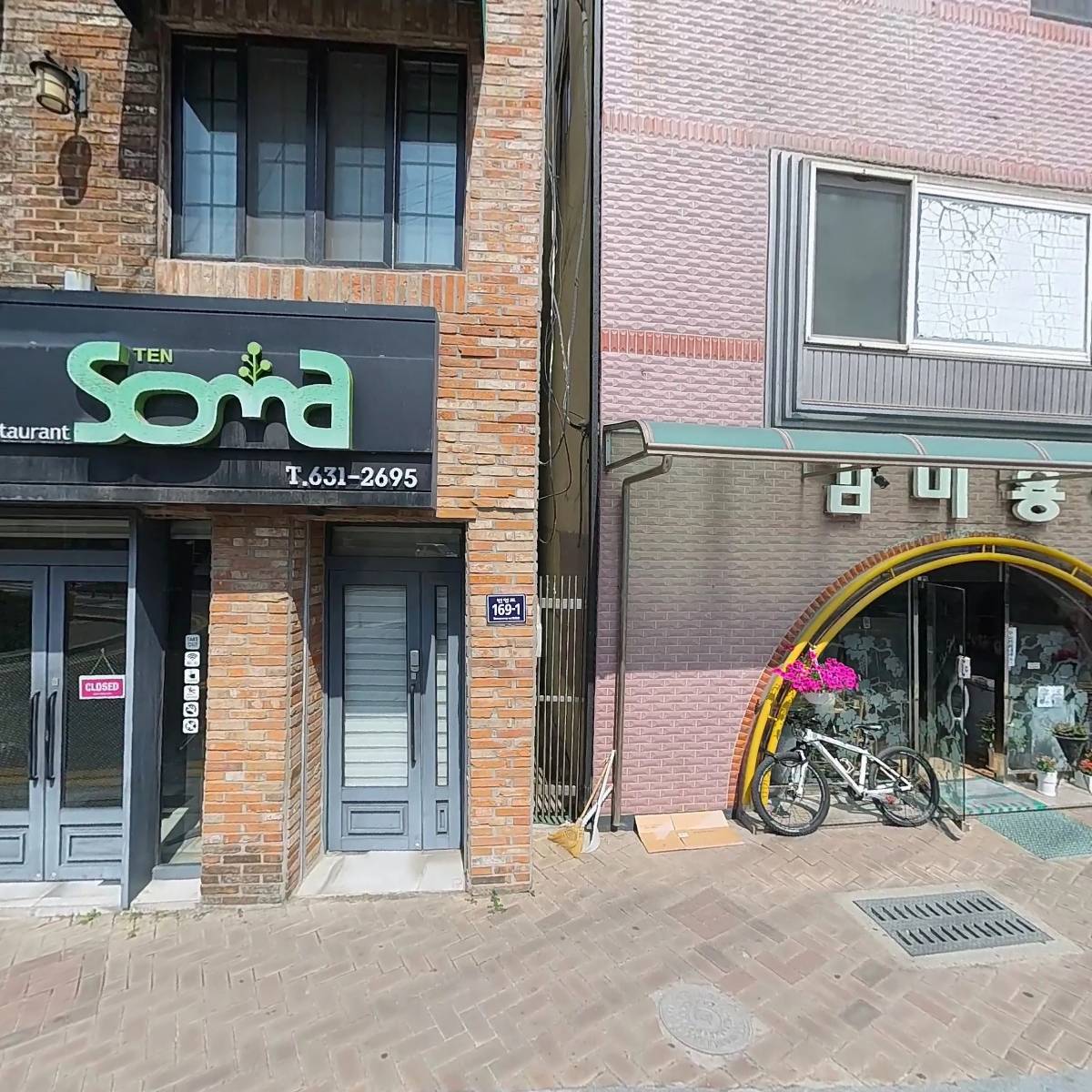 텐소마