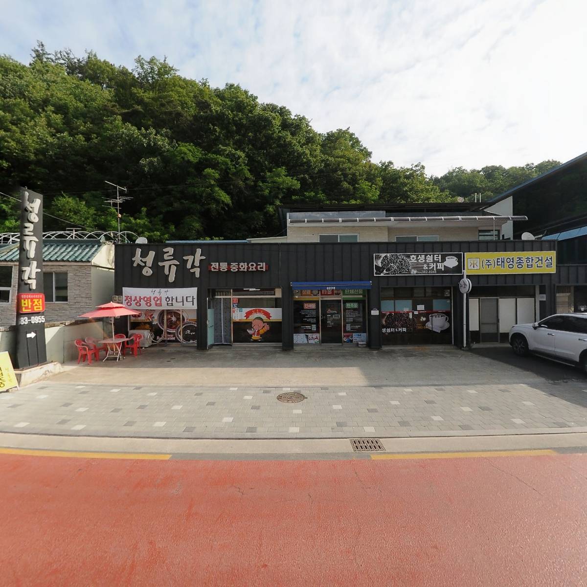 (주)태영종합건설_3