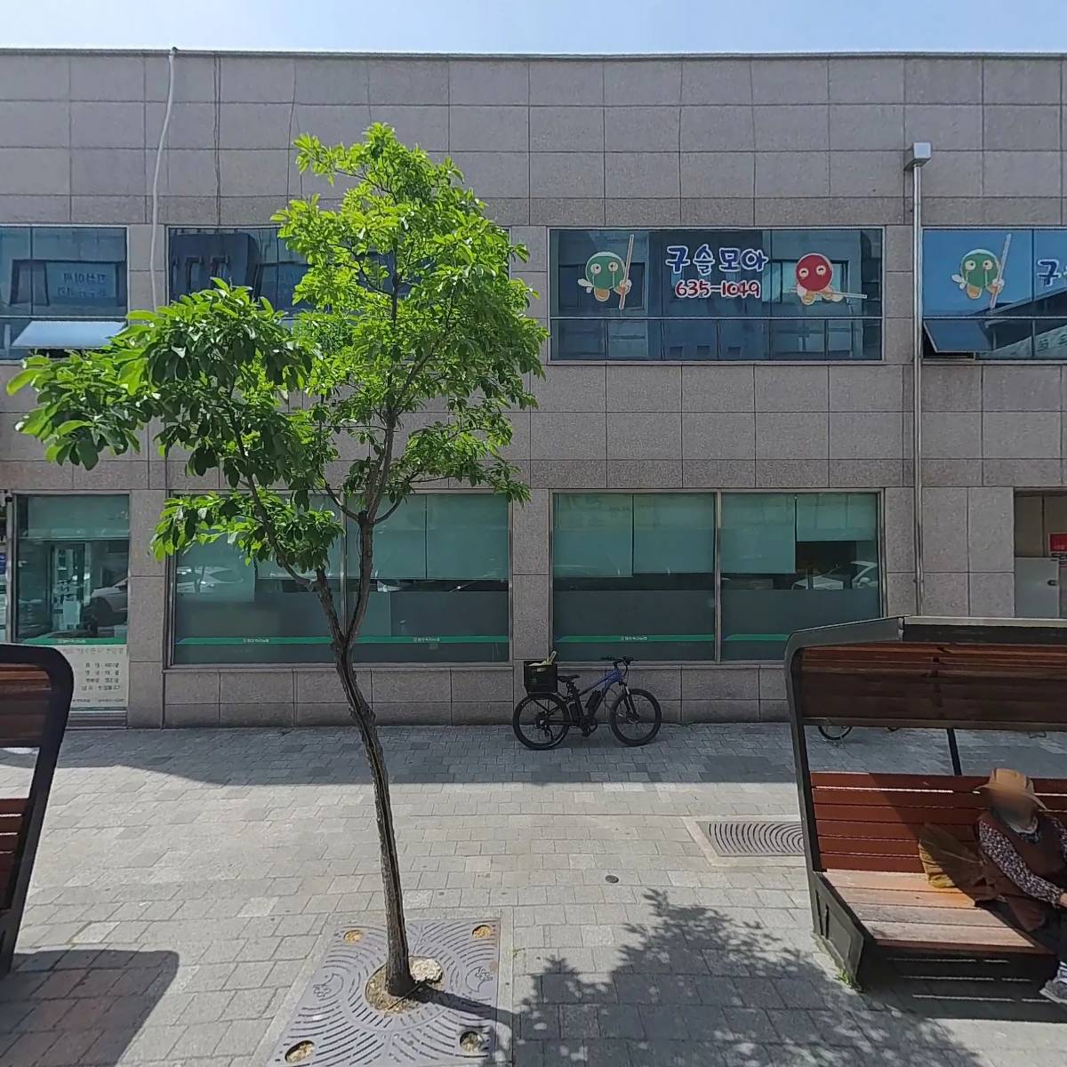 대구농약종묘사