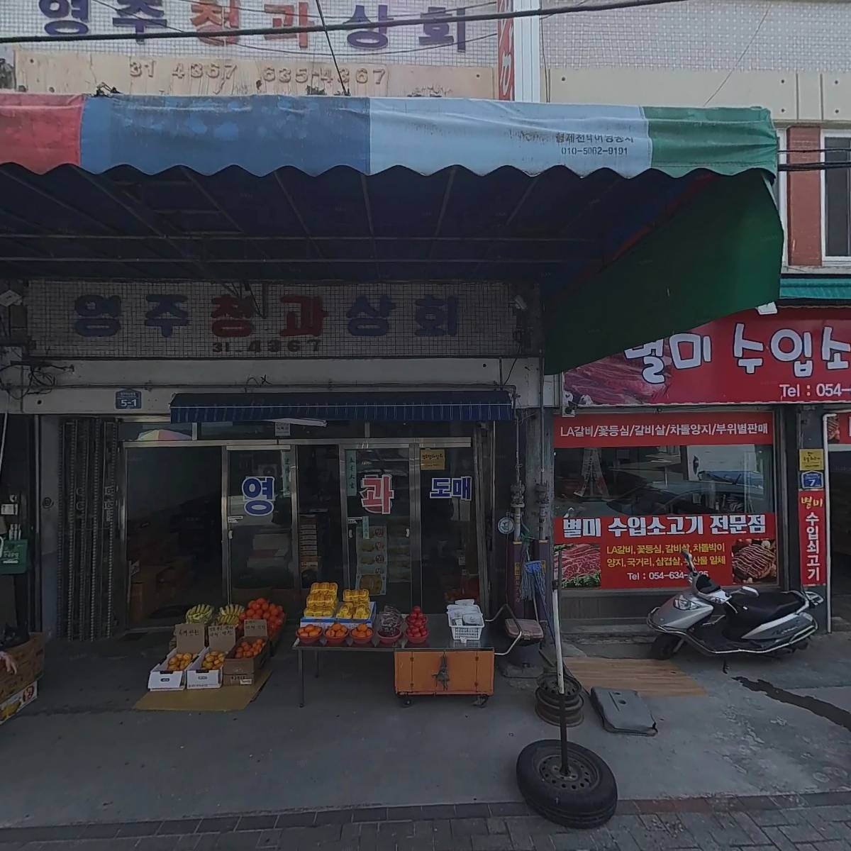 경천신명회경북영주지부