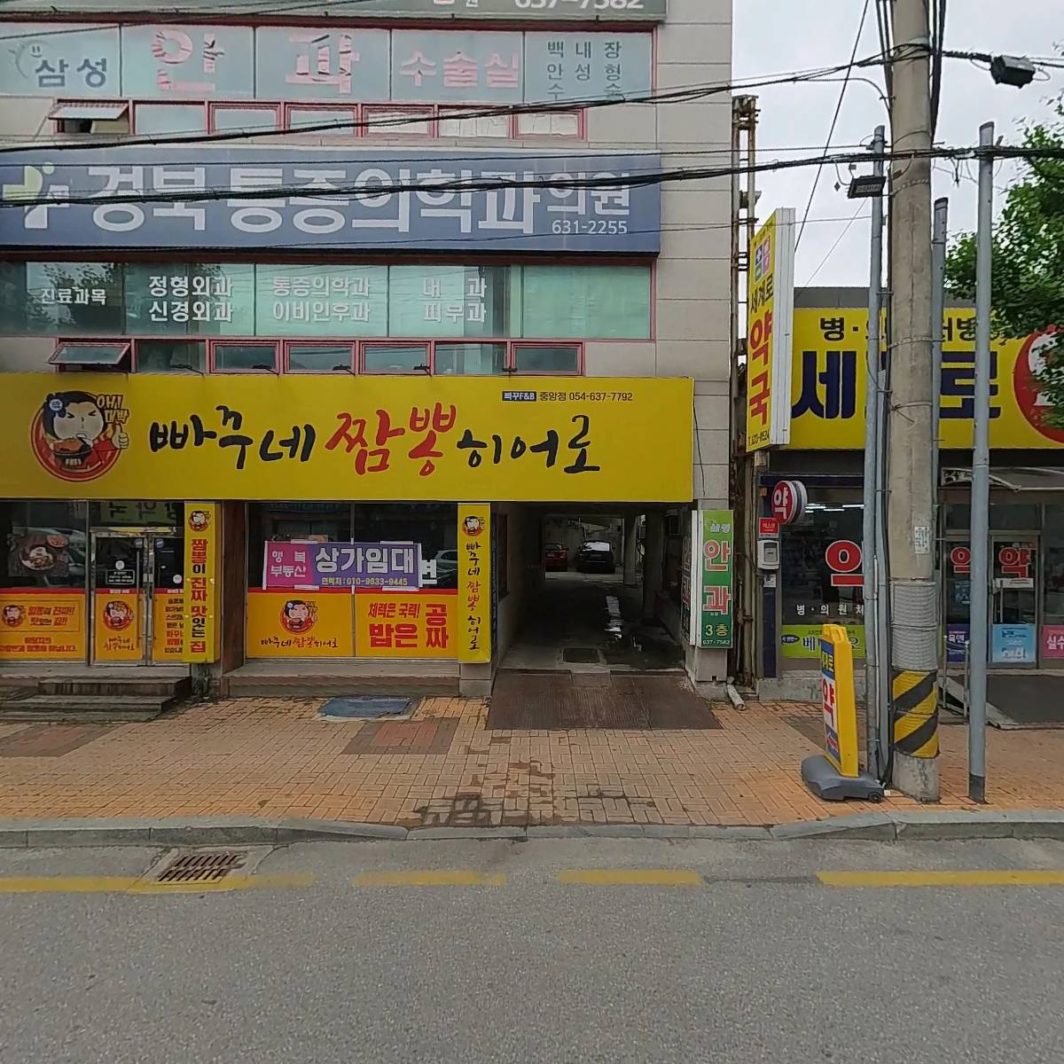 본한의원