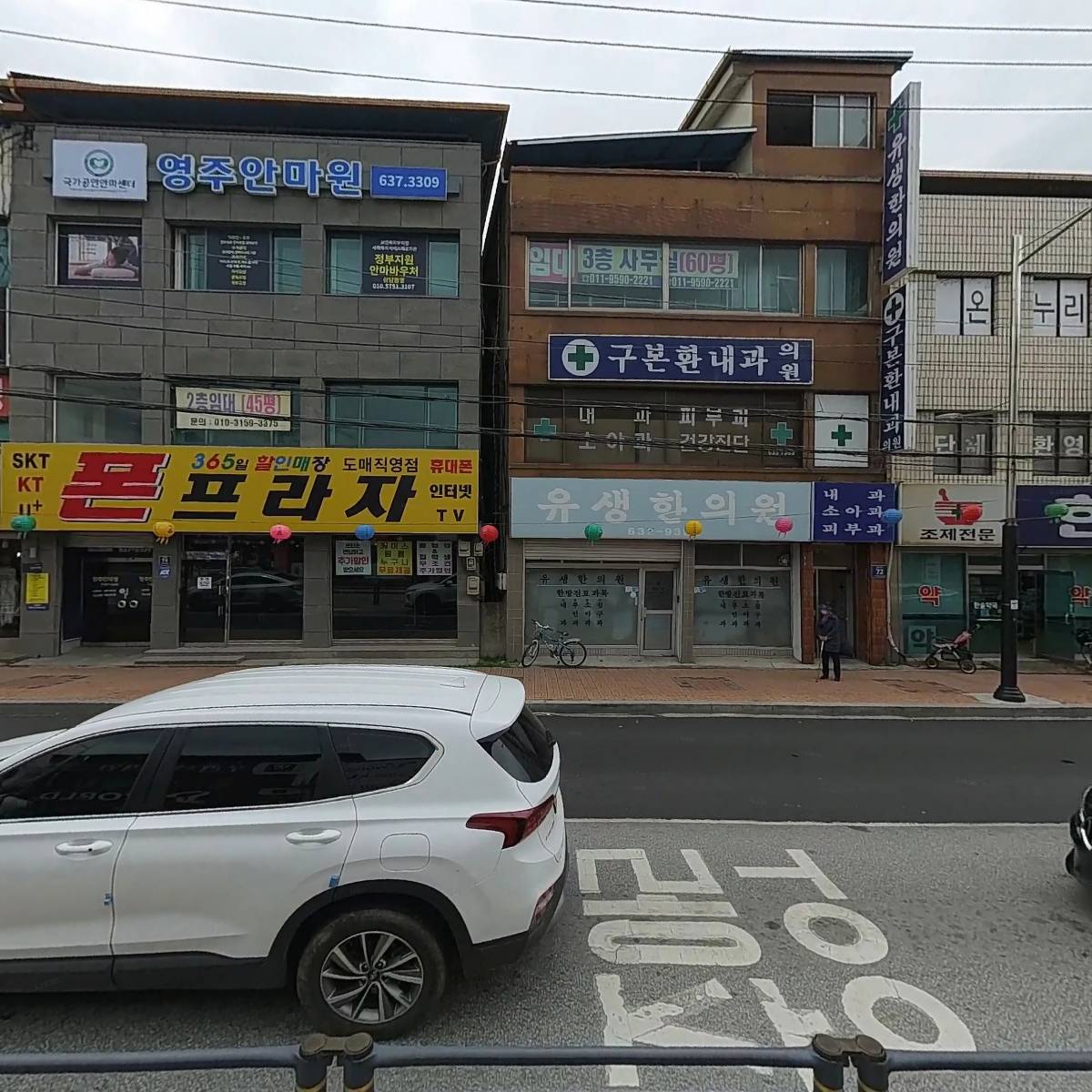 유생한의원_3