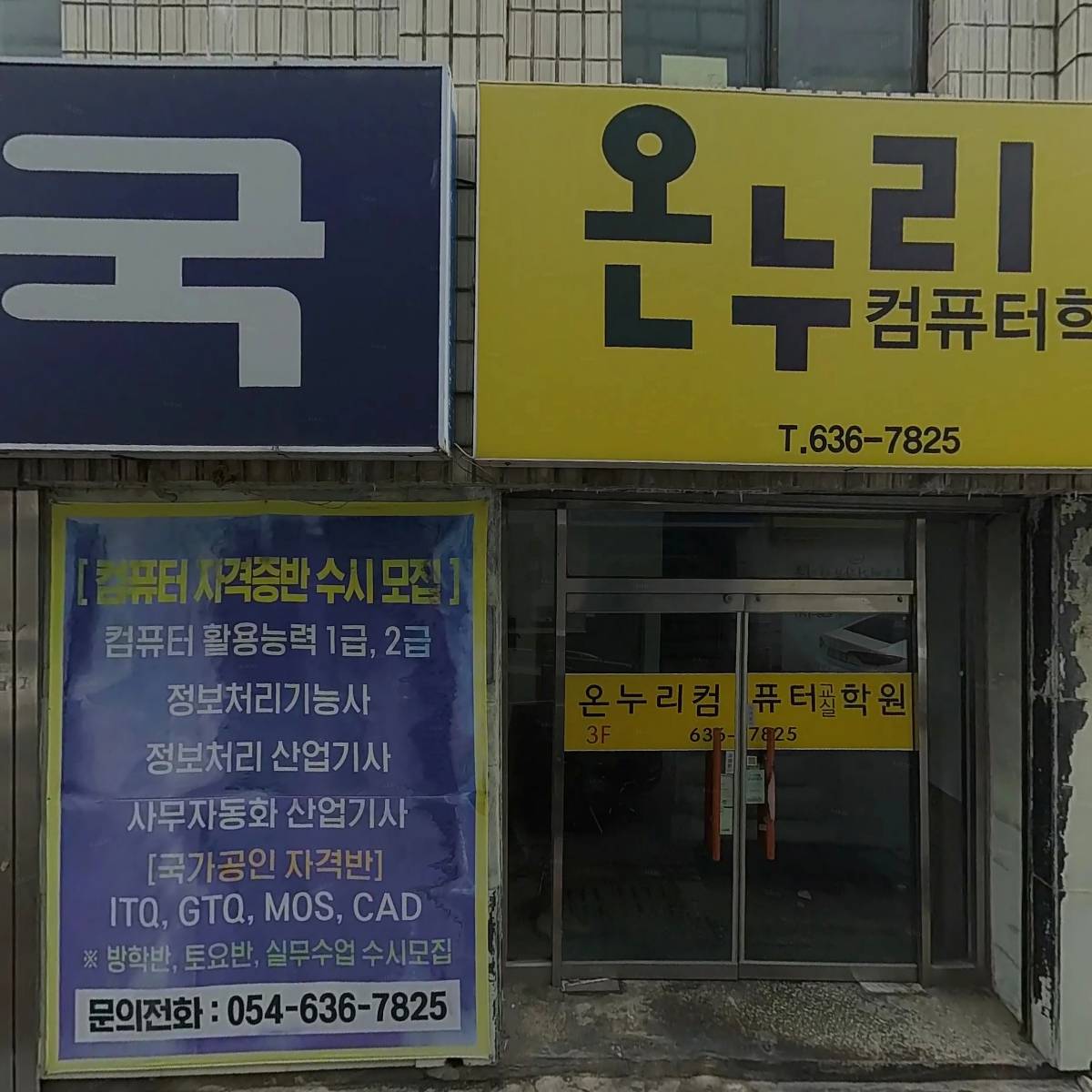 현대자동차（주） 영주지점