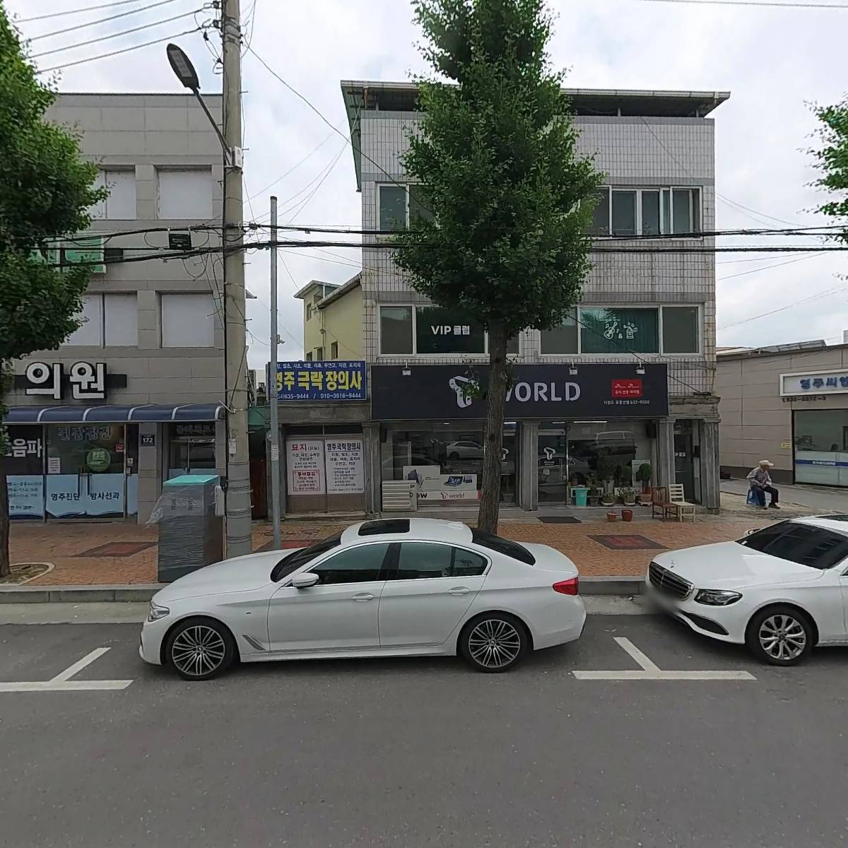 주식회사 천만건설