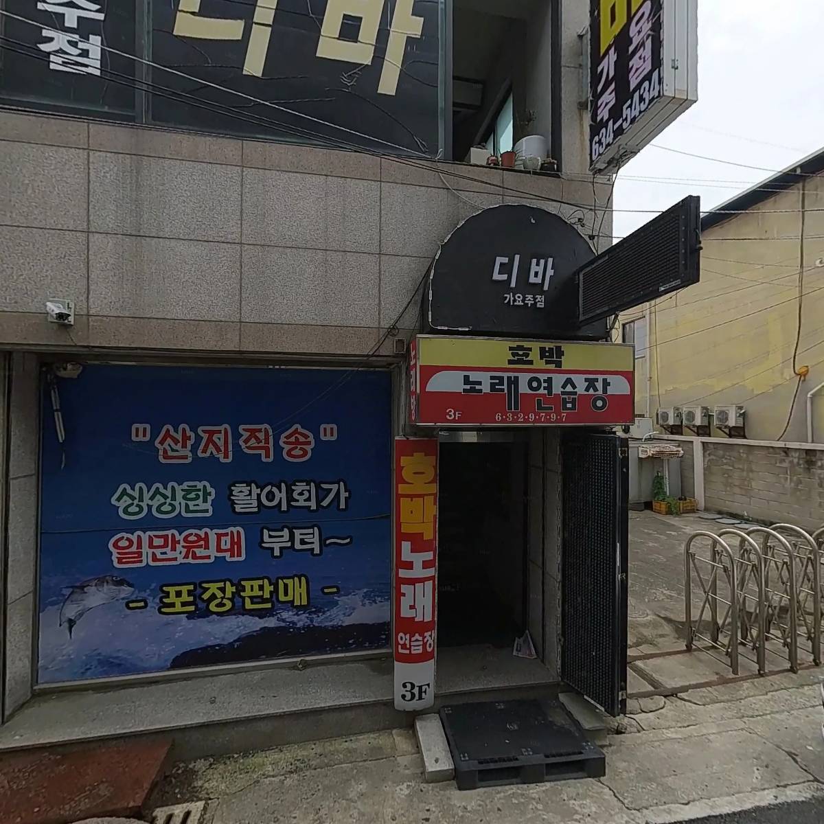신정동진식당