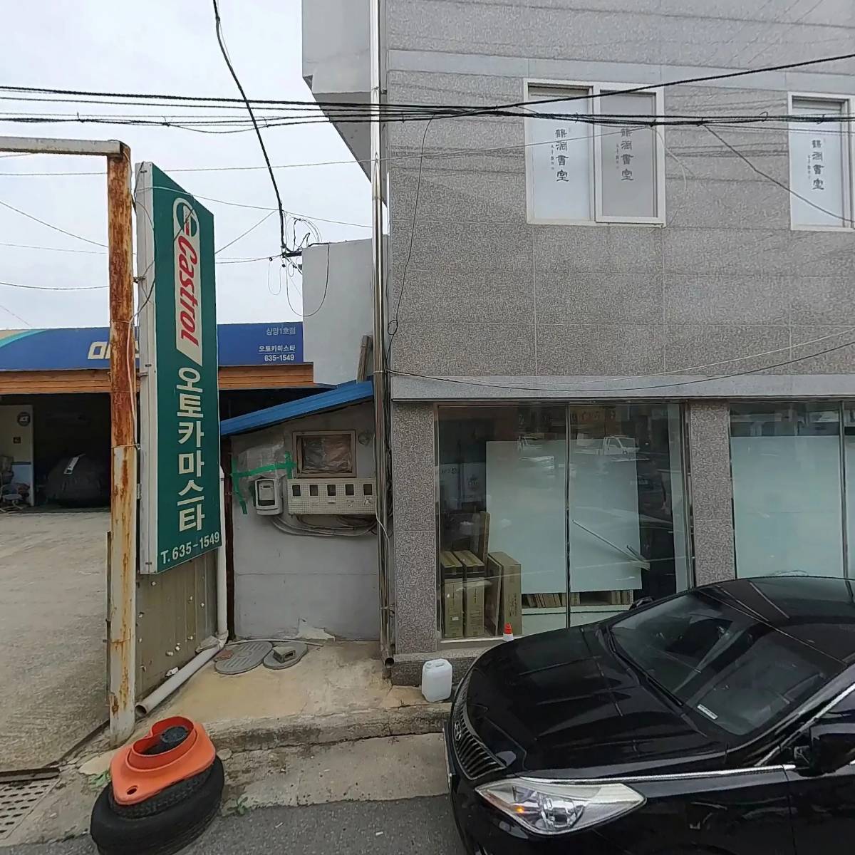헤어여기어때