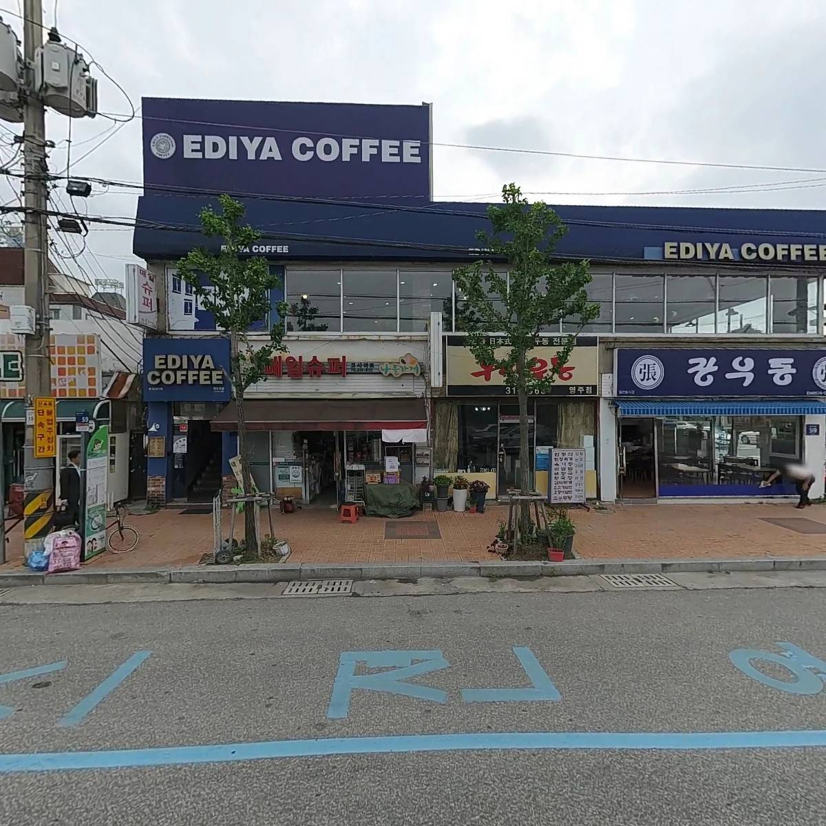 장우동신영주점