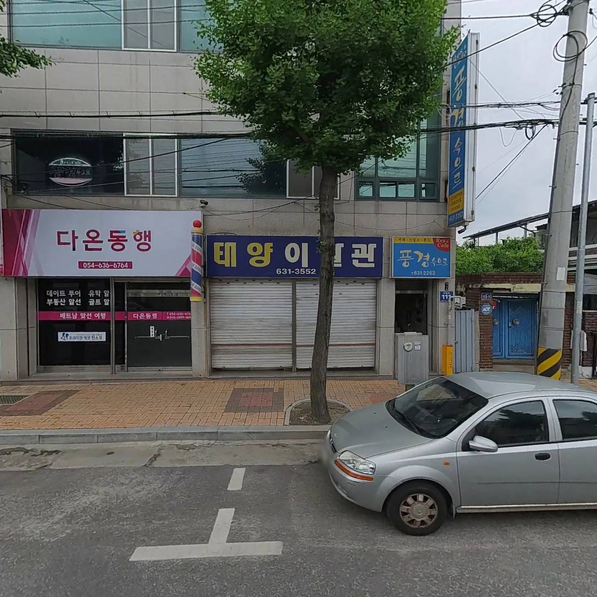 원일건설주식회사
