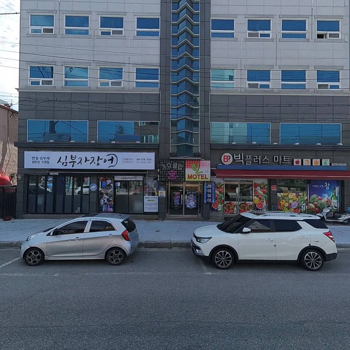 빅플러스마트_3