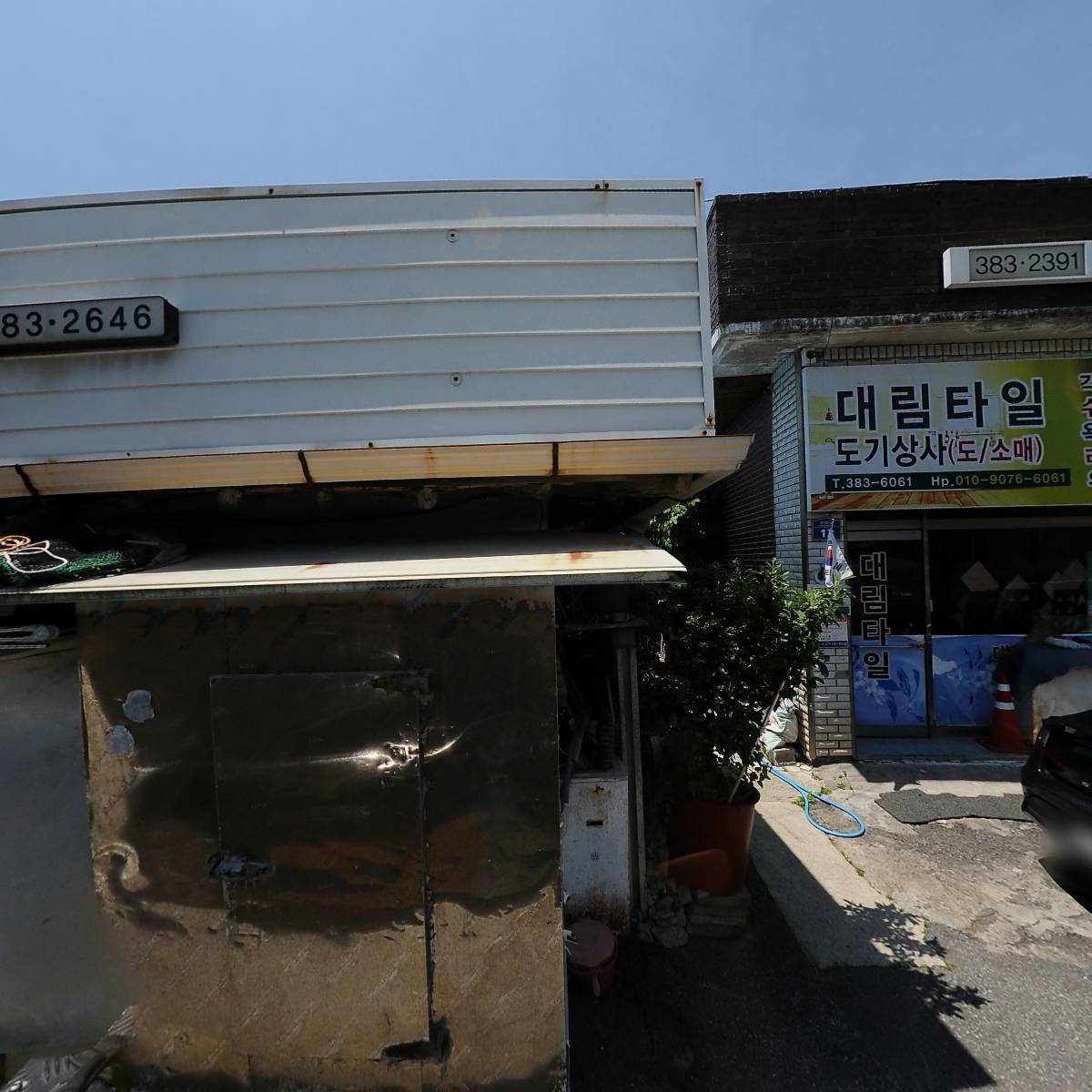 (주)덕진건설