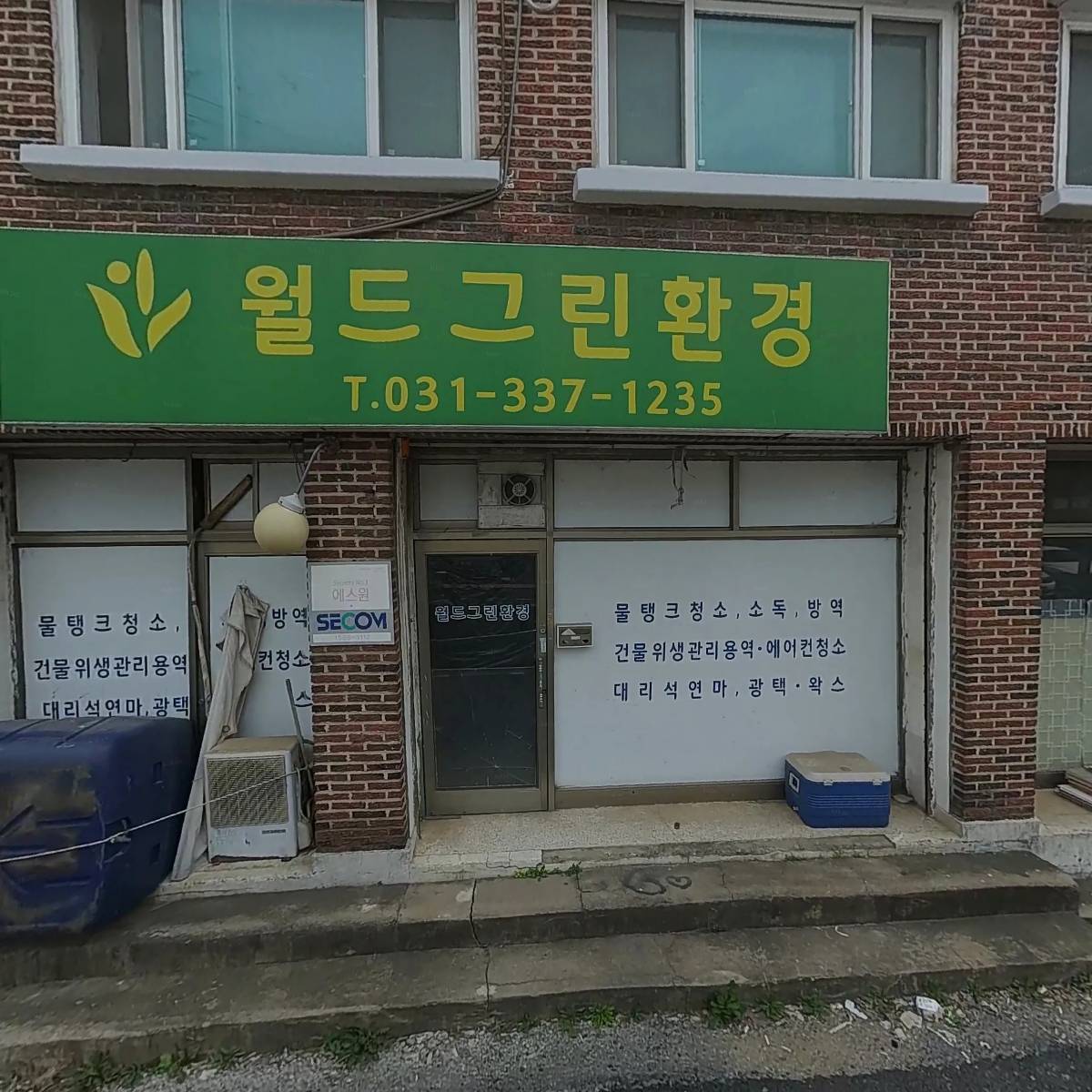 월드그린