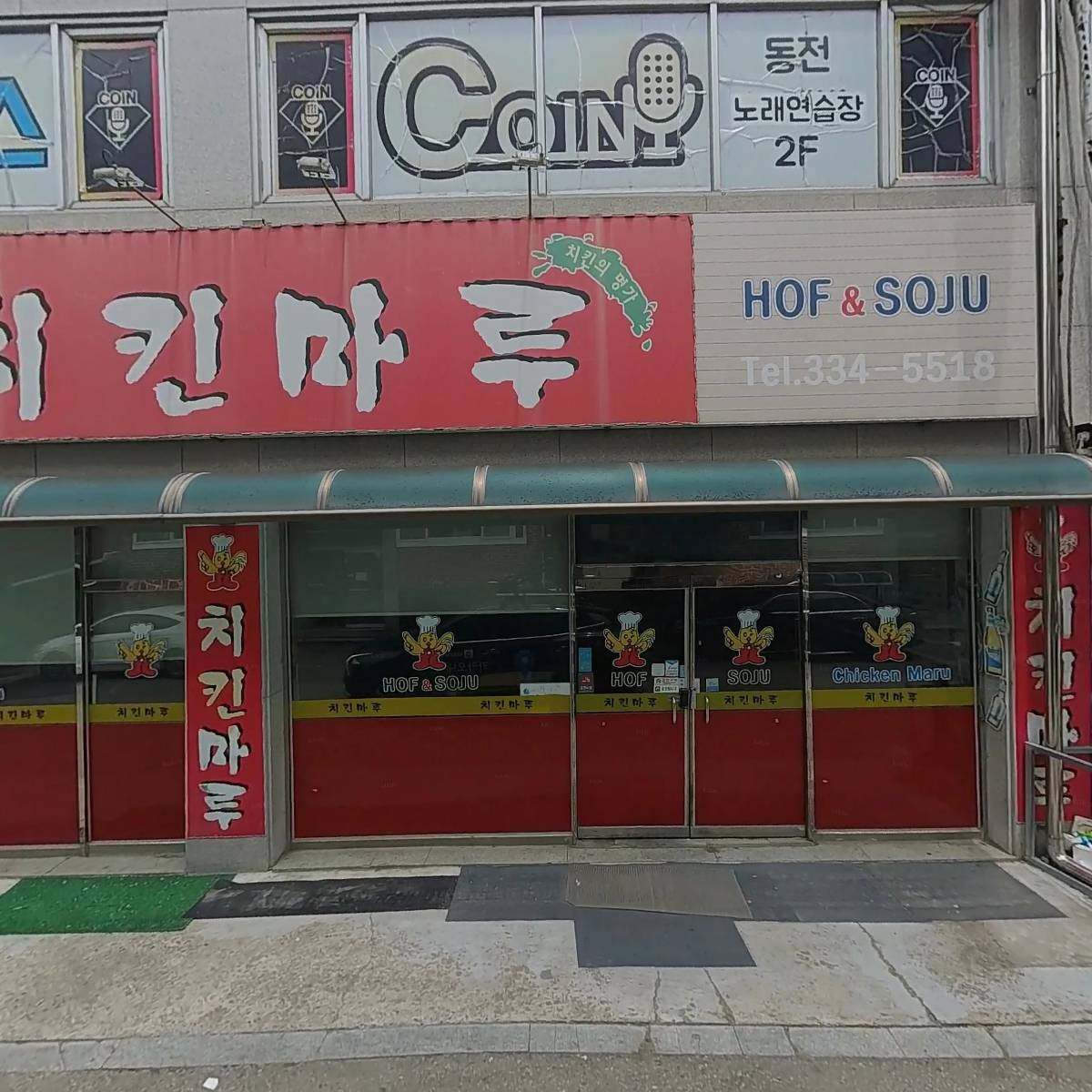 토마토도시락 용인외대점