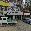 흑돼지촌