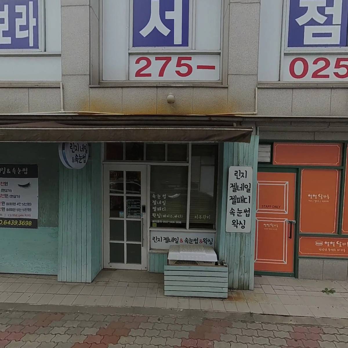 얼음얼음_3