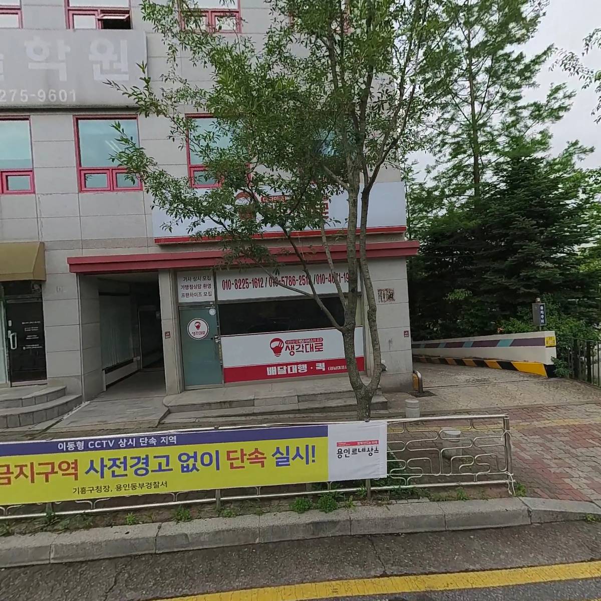 체리아유치원