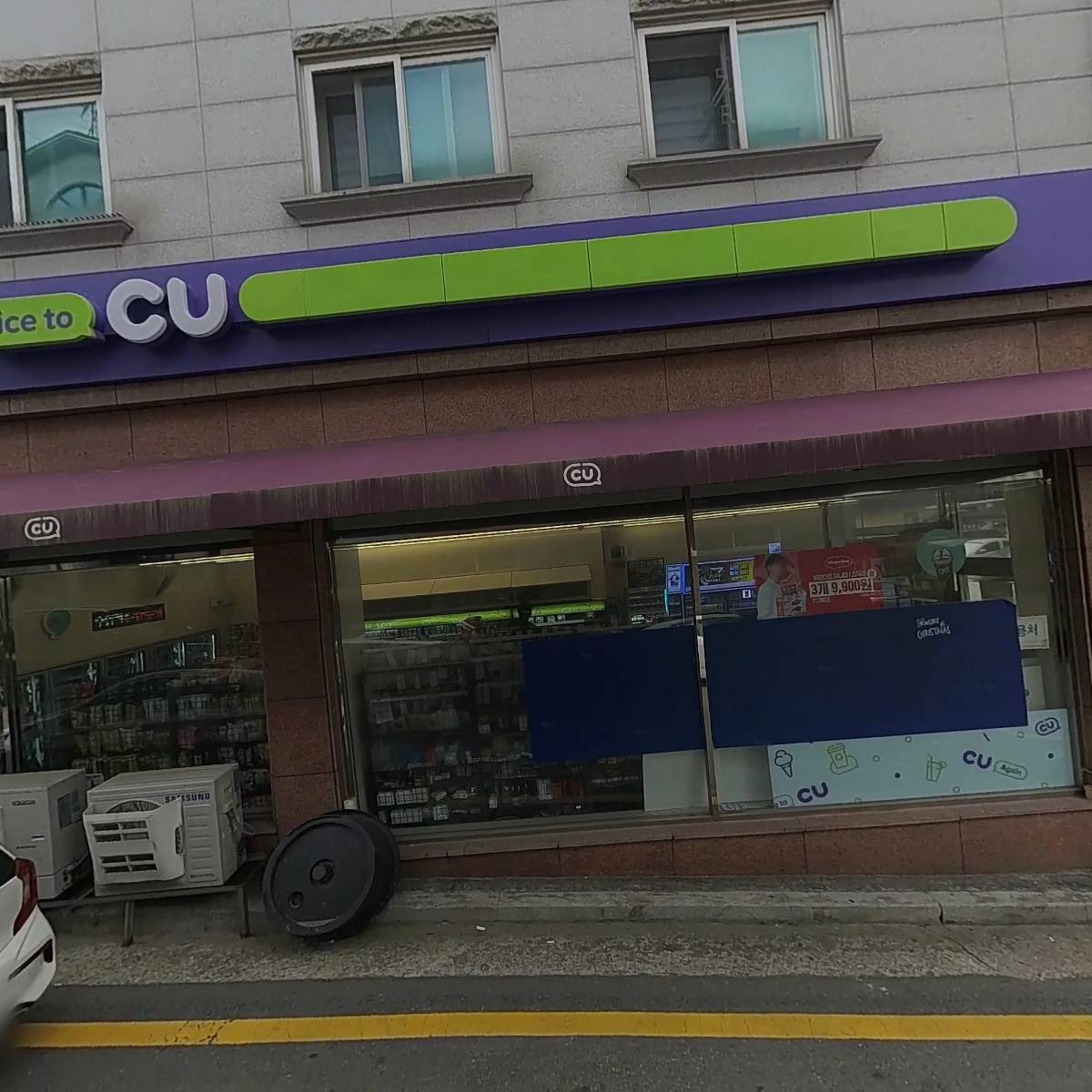 씨유 기흥갈곡점