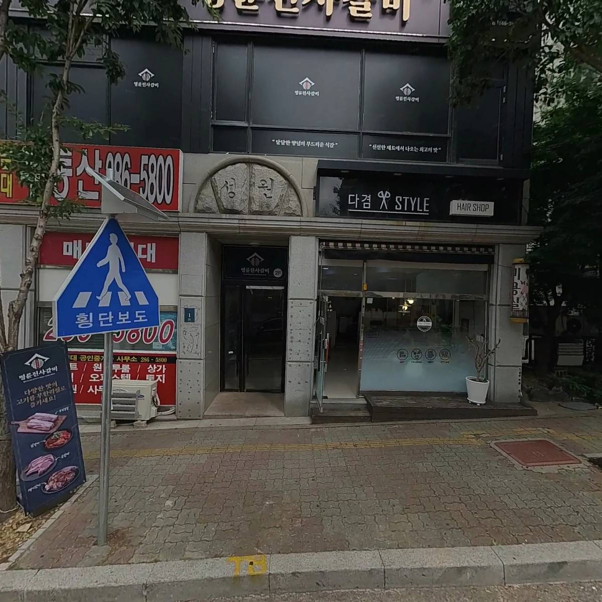 응응스크르 용인 구갈 강남대점