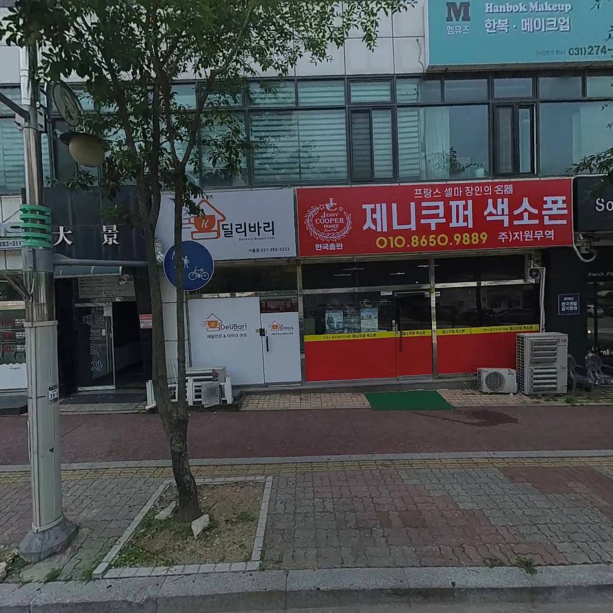 존가네용인강남대점