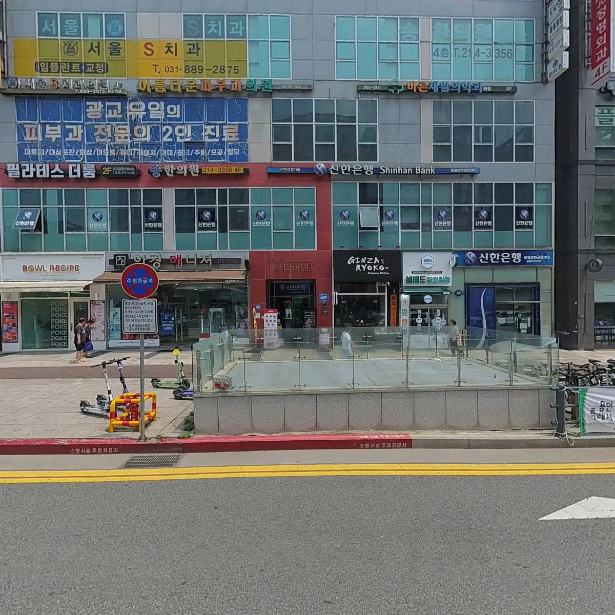 송한의원