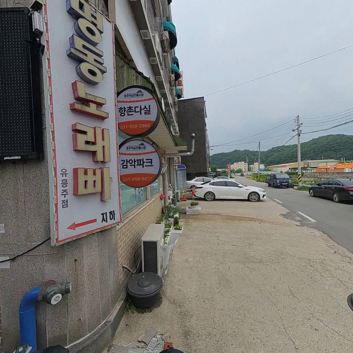 회마차