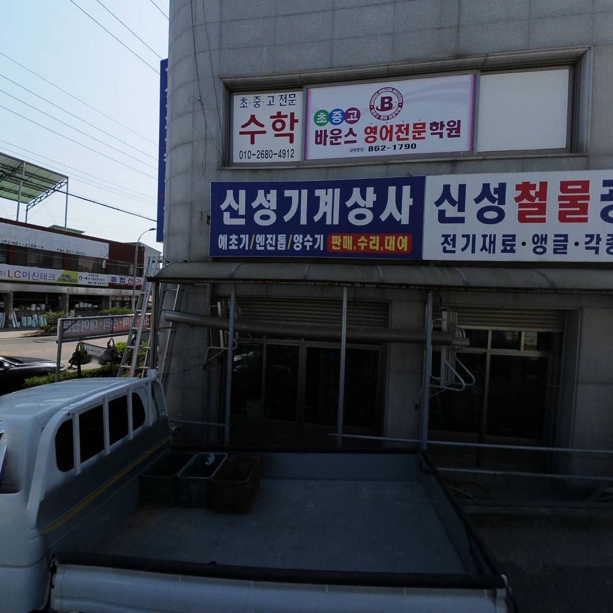 익산군산축협 함열제일지점