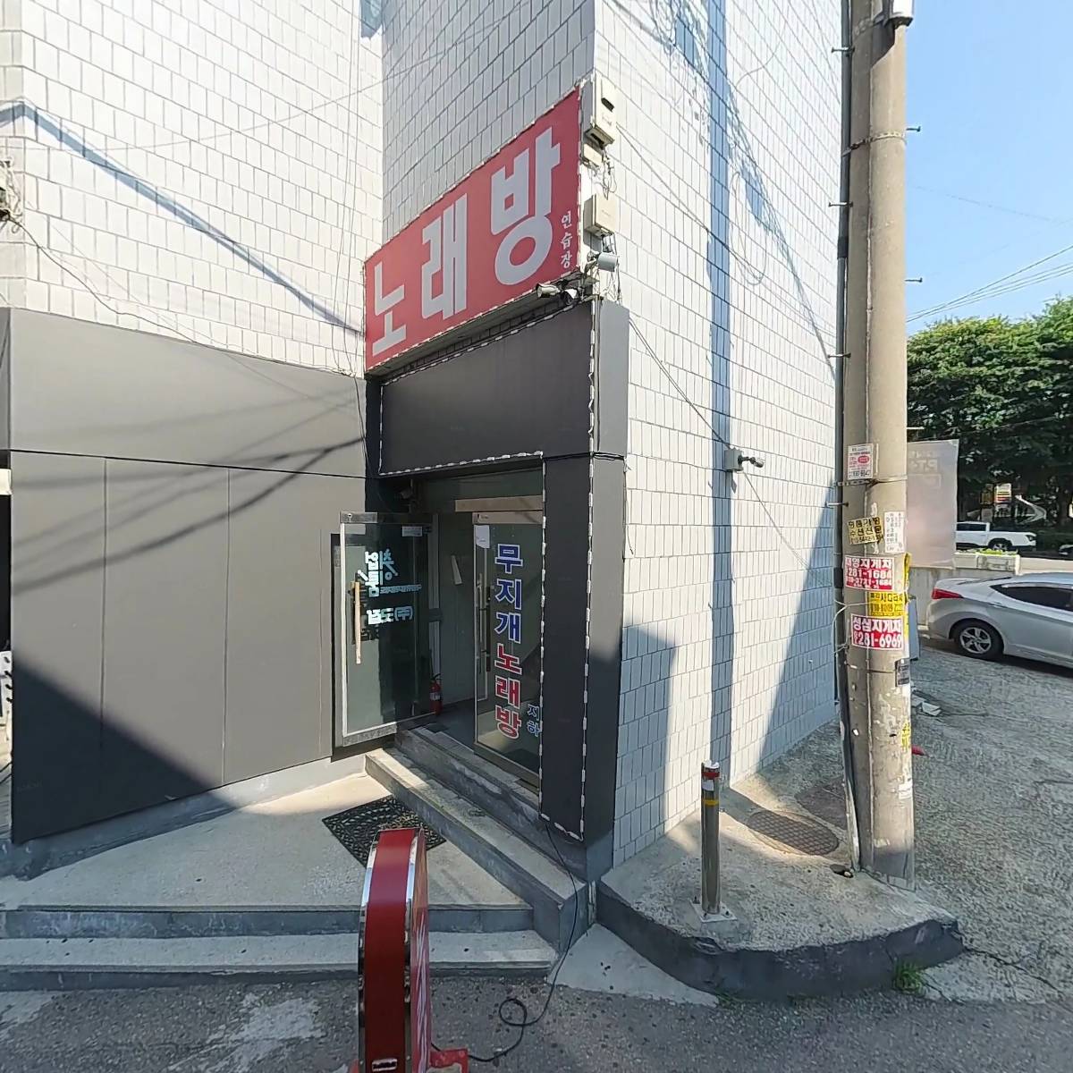 청미세꼬시_3