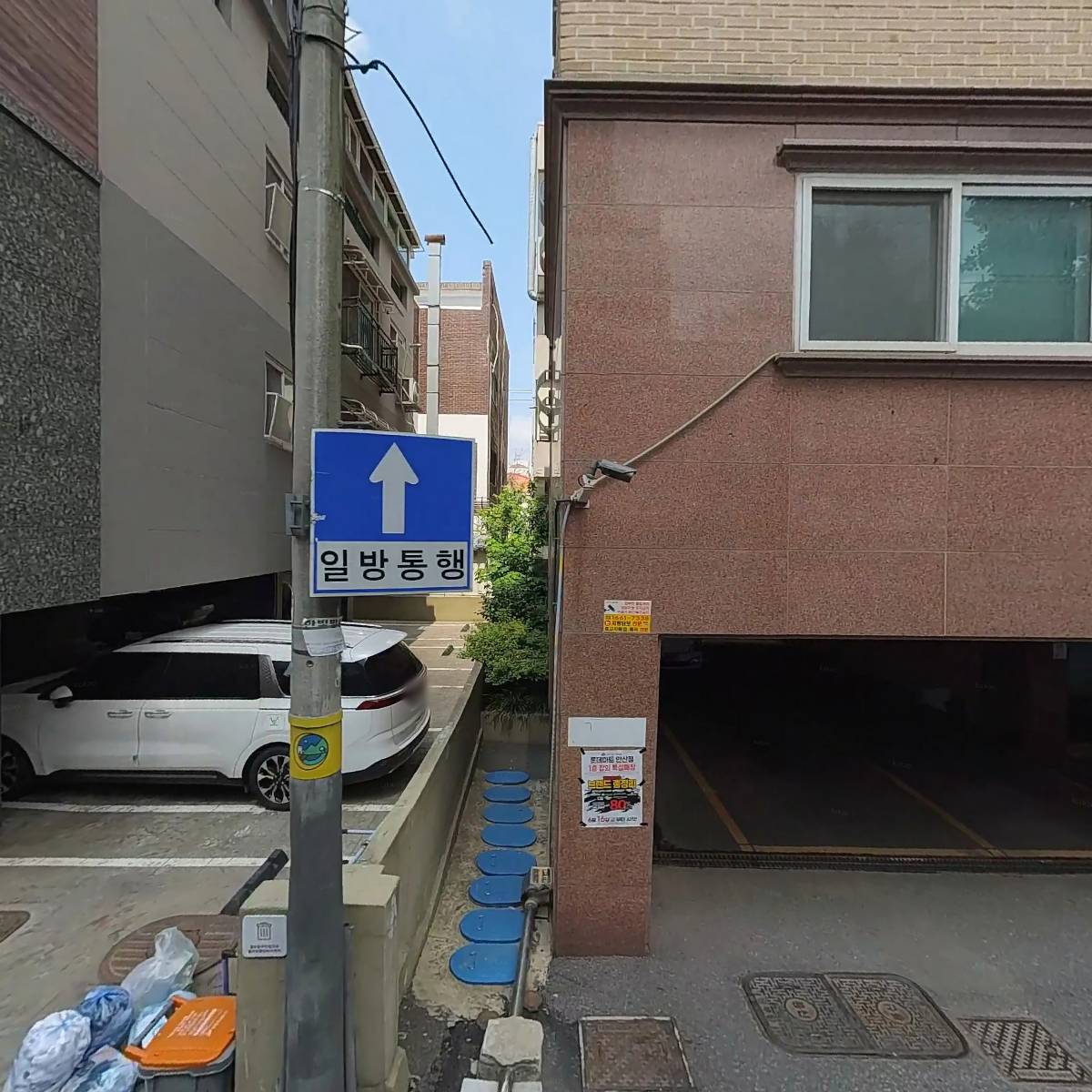 주식회사 마을지속가능연구소