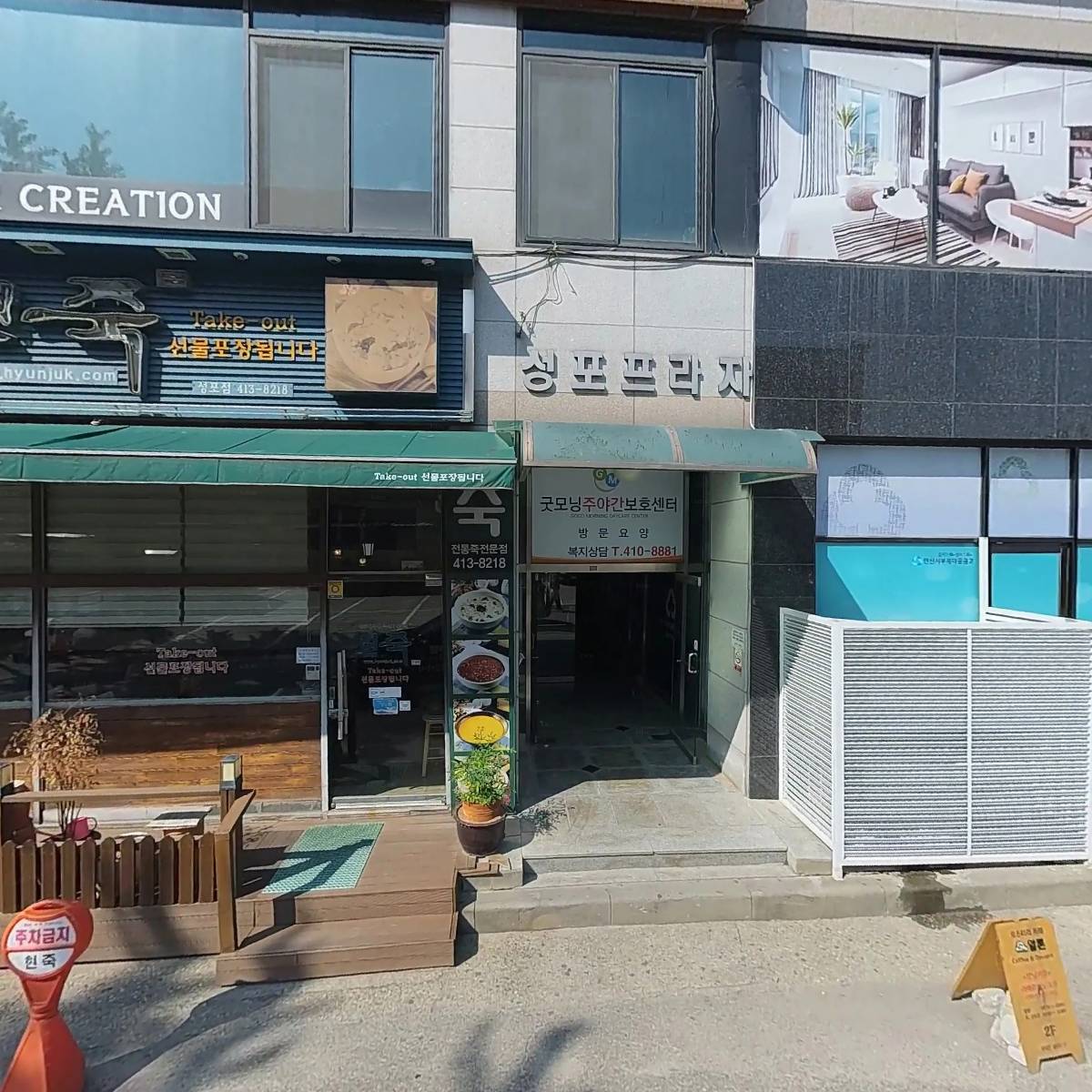 바른정문약국