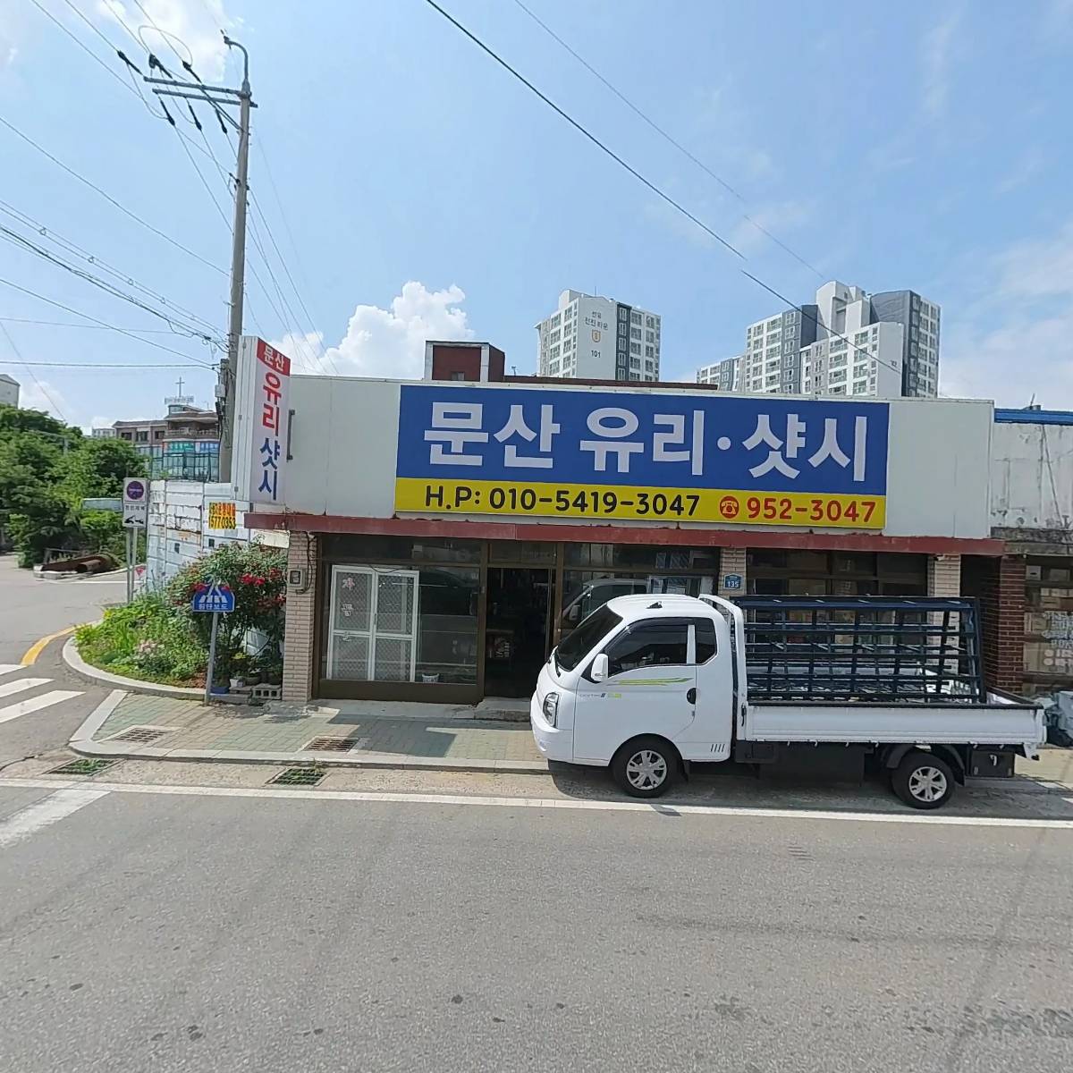 문산유리샷시_3