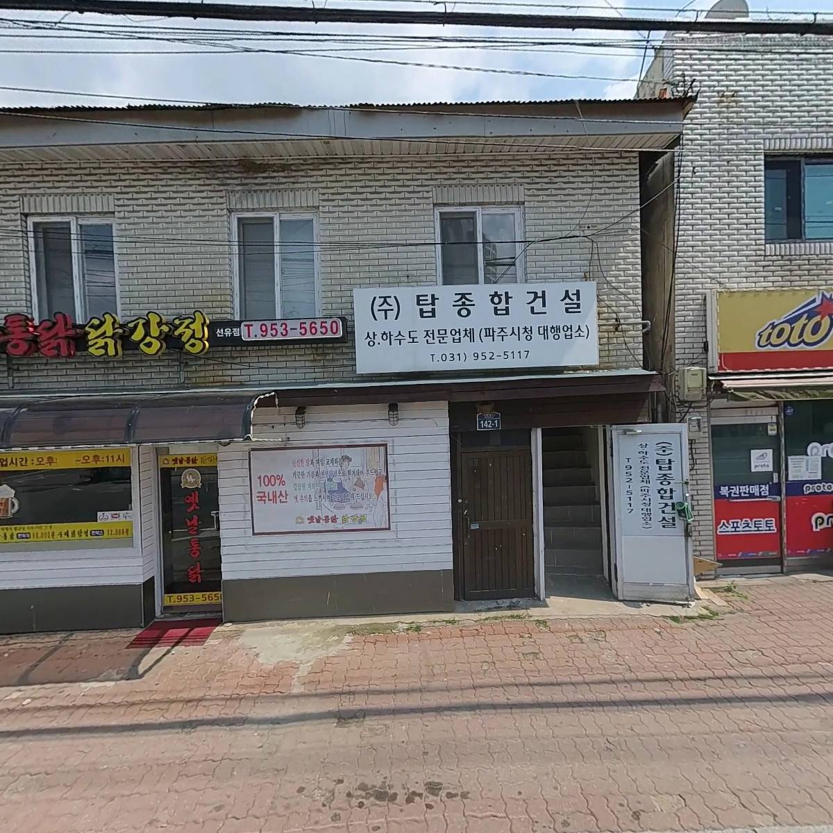 옛날통닭 선유점
