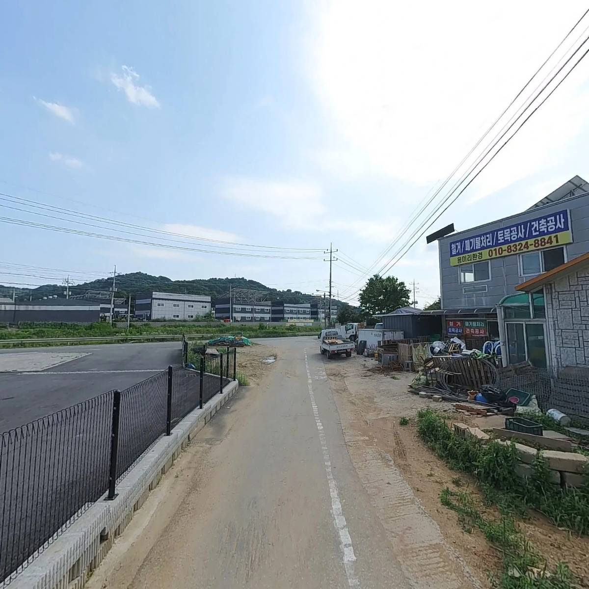강산부동산 공인중개사사무소_2